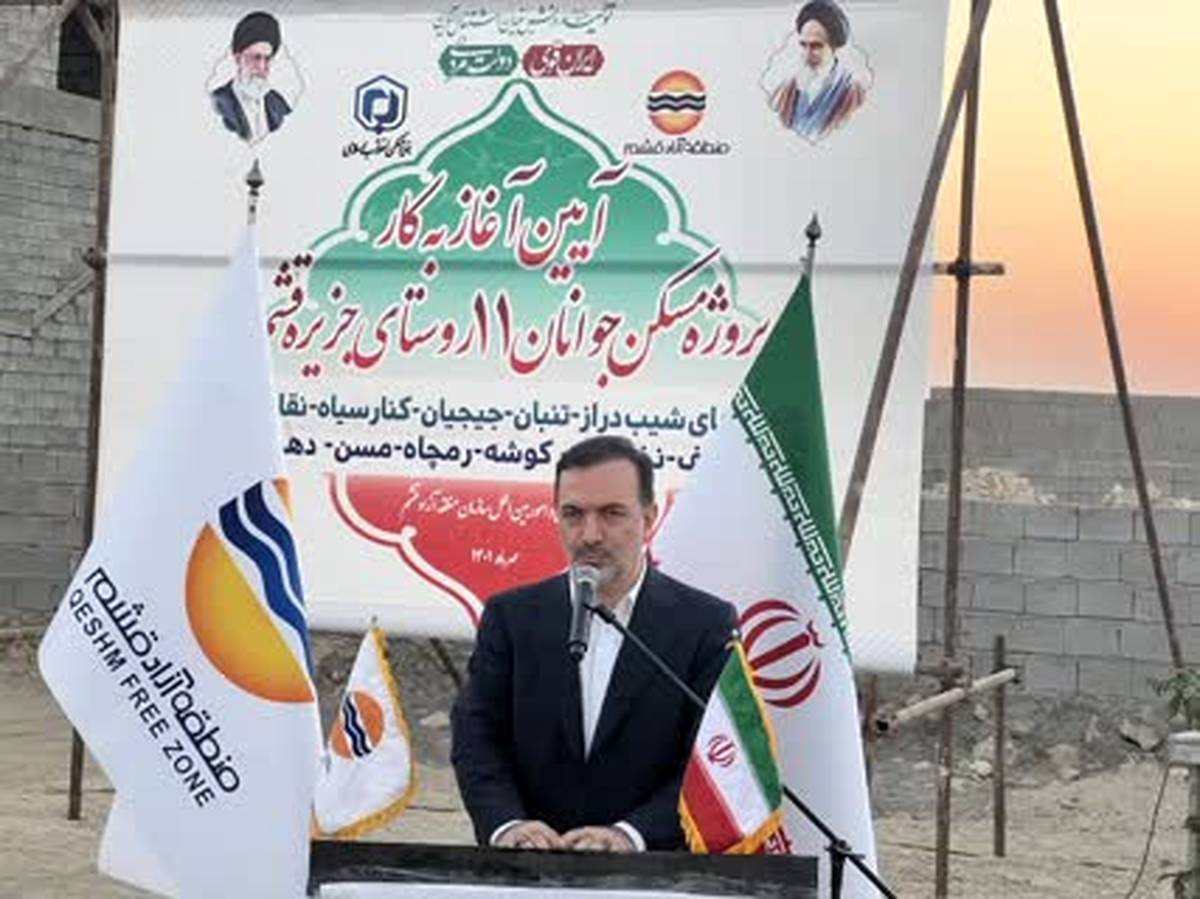 چهارمین مرحله طرح مسکن جوانان جزیره قشم در مسن کلنگ زنی شد