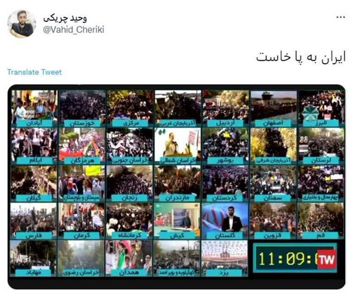 واکنش توئیتری ها به خیزش عظیم ملت ایران در 13 آبان + تصاویر