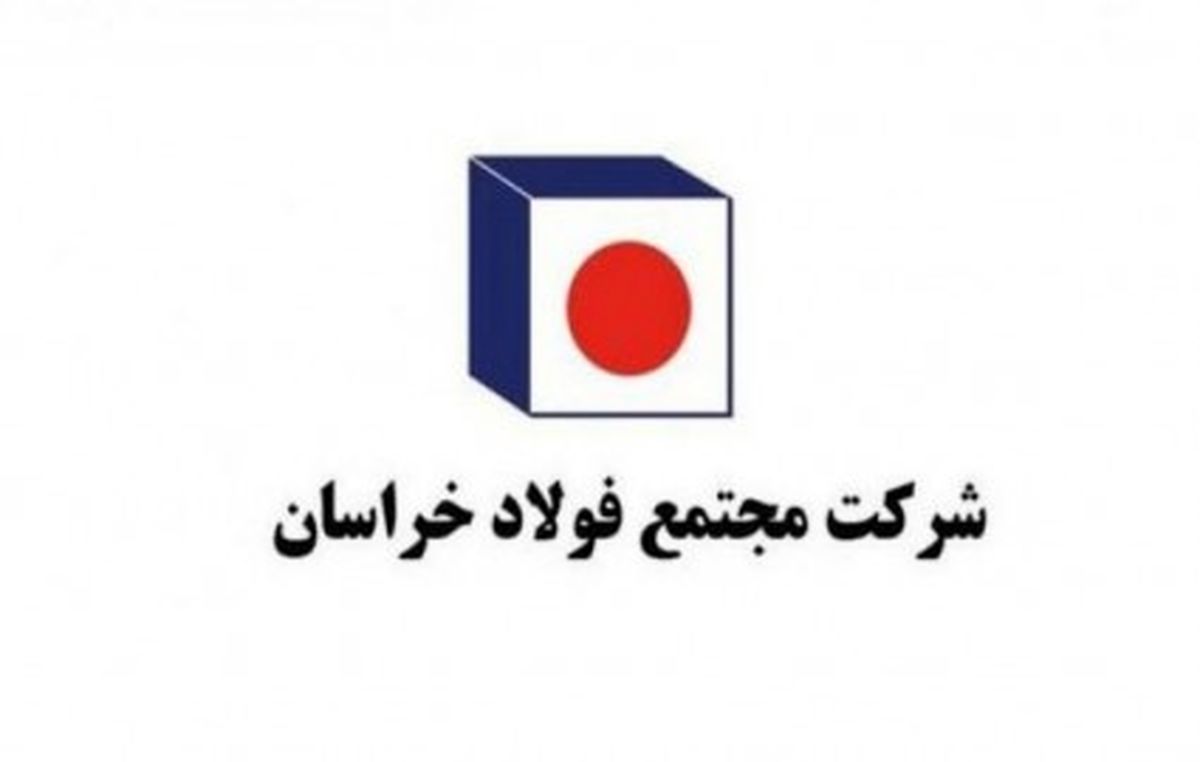 پروژه کارخانه کنسانتره سازی سنگان (فولاد خراسان) دوباره راه اندازی شد پروژه کارخانه کنسانتره سازی سنگان (فولاد خراسان) دوباره راه اندازی شد