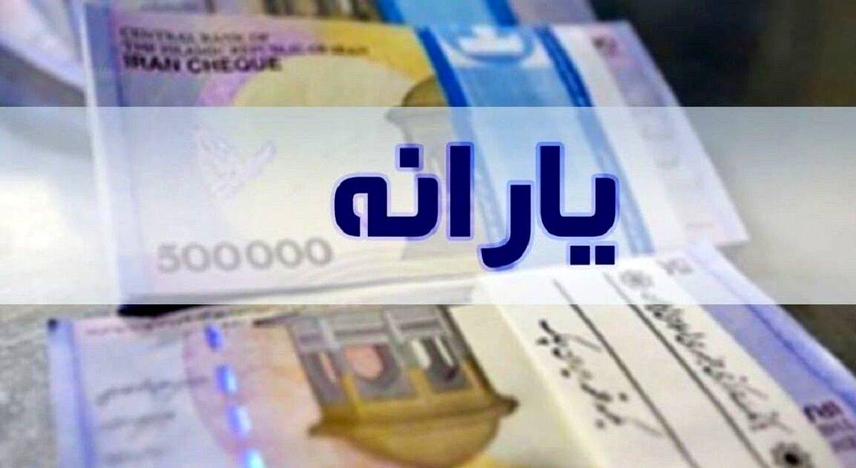 حذف یارانه جدی شد | چه کسانی مشمول یارانه 8 میلیون تومانی میشوند؟